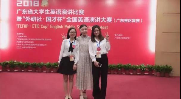 “外研社杯”广东省大学生英语演讲比赛分别荣获一等奖、三等奖 williamhill威廉希尔